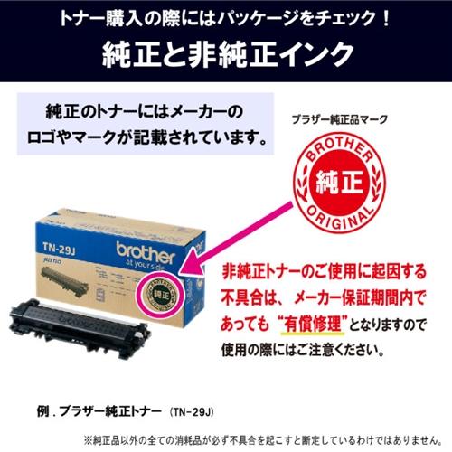 トナーカートリッジ ブラザー 純正 トナー TN-62J トナーカートリッジ_4