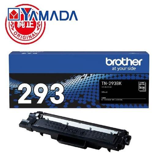 ブラザー工業 トナーカートリッジ ブラザー 純正 トナー TN-293BK 純正