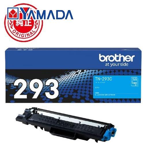 トナーカートリッジ ブラザー 純正 トナー TN-293C 純正トナー シアン（Yahoo!・ヤマダデンキ Yahoo!店）