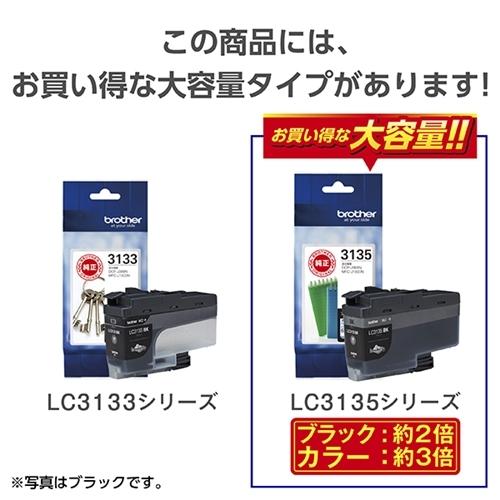 ブラザー工業 インク ブラザー 純正 カートリッジ LC3133Y インク