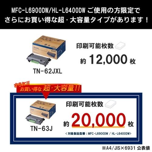 ブラザー工業 ブラザー TN-62JXL 純正トナー : ヤマダデンキ Yahoo!店