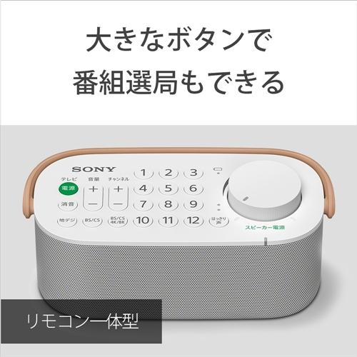 【推奨品】ソニー SRS-LSR200 お手元テレビスピーカー｜yamada-denki｜11