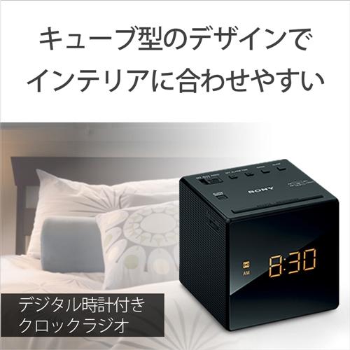 SONY（ソニー） ICF-C1-B FM／AMクロックラジオ（ブラック