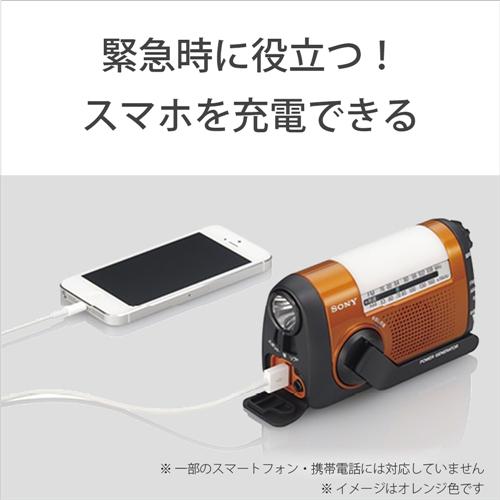 ソニー ICF-B09 D 手回し充電ラジオ(オレンジ)｜yamada-denki｜02