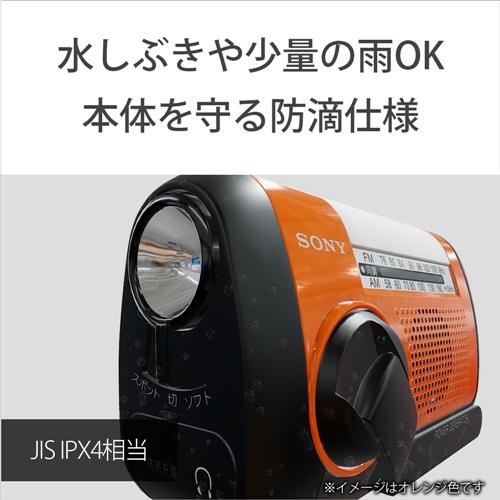 SONY（ソニー） ICF-B09 D 手回し充電ラジオ(オレンジ) : ヤマダデンキ
