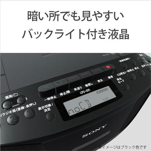 ソニー CFD-S70-BC CDラジカセ（ブラック）｜yamada-denki｜04