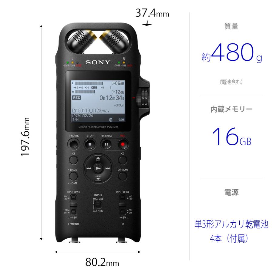 ソニー PCM-D10C ICレコーダー ブラック : ヤマダデンキ Yahoo!店