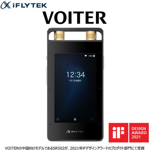 iFLYTEK SR502J AIライティングレコーダー VOITER ボイター iFLYTEK SR502J AIライティングレコーダー VOITER ボイター