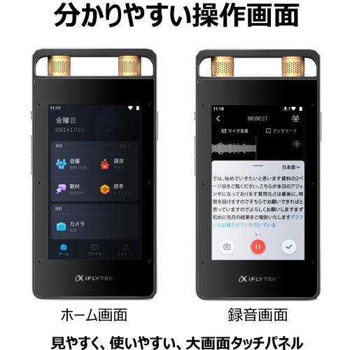 iFLYTEK SR502J AIライティングレコーダー VOITER ボイター iFLYTEK SR502J AIライティングレコーダー VOITER ボイター