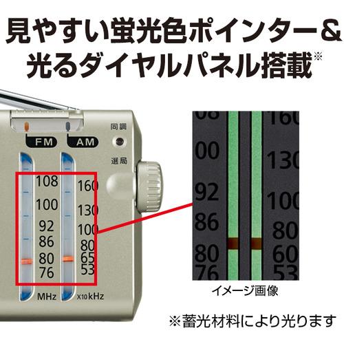 パナソニック RF-U156-S FM/AM 2バンドレシーバー 高感度ラジオ RFU156S｜yamada-denki｜06