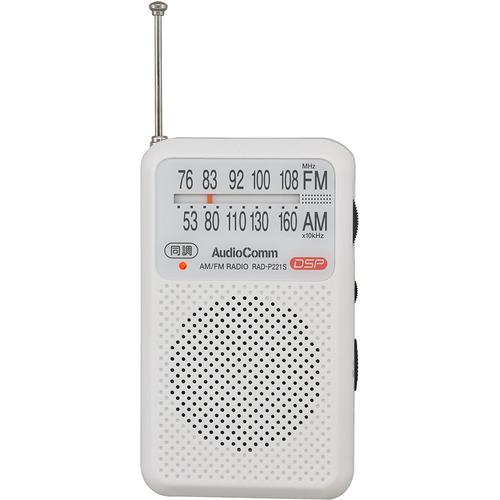 オーム電機 RAD-P221S-W AM／FMポケットラジオ ホワイト RADP221SW
