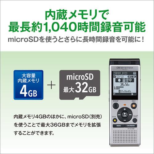 OMデジタルソリューションズ WS-882 SLV ICレコーダー シルバー WS882
