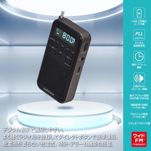 オーム電機 RAD-P332N-K 2バンドポケットラジオ 充電式 ブラック