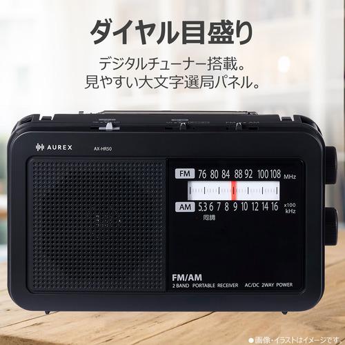 東芝 AX-HR50(K) LEDライト付きホームラジオ 声くっきり機能搭載 高