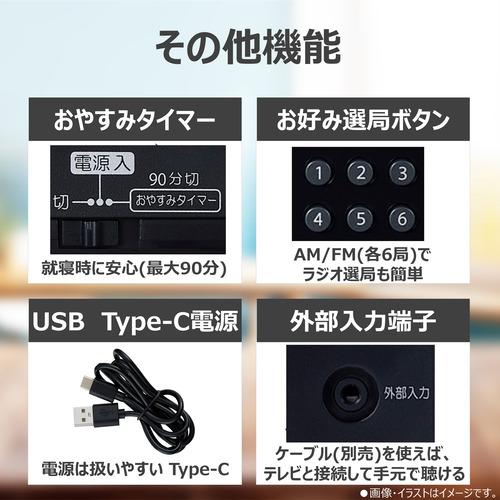 東芝 AX-SHR70(K) LEDライト付きホームラジオ 声くっきり機能搭載 高