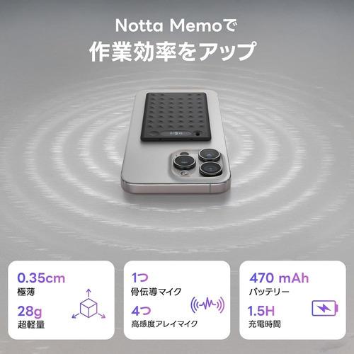 Notta NOTTAMEMO Memo AIボイスレコーダー メモリ32GB 録音 文字起こし