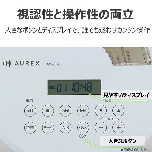 東芝 AX-CP10(W) ポータブルCDプレイヤー MP3再生対応 ホワイト