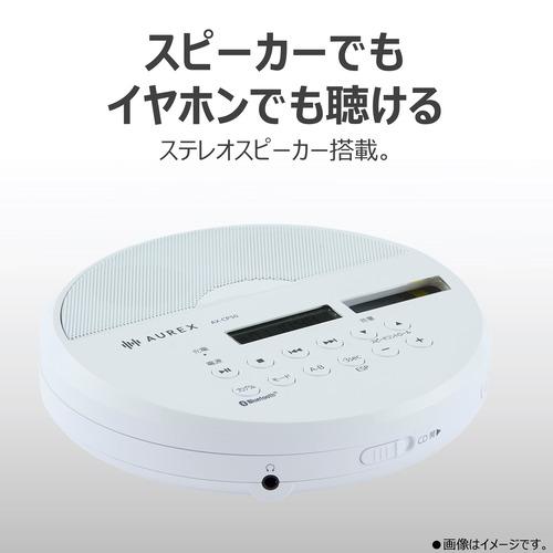 東芝 AX-CP50(W) ポータブルCDプレイヤー ステレオスピーカー搭載
