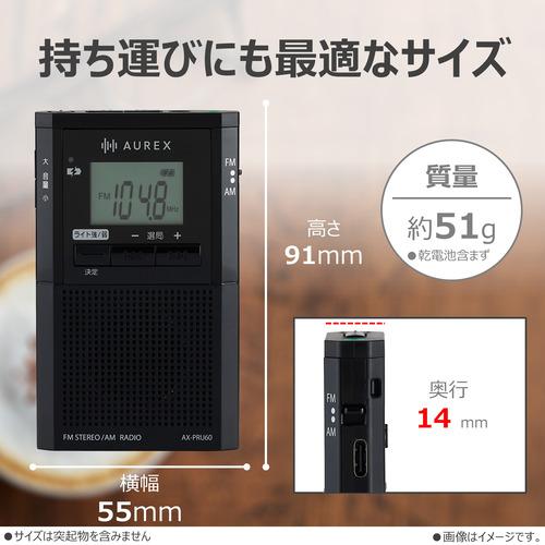 東芝 AX-PRU60(K) ポケットラジオ デカ文字表示液晶パネル搭載 USB充電