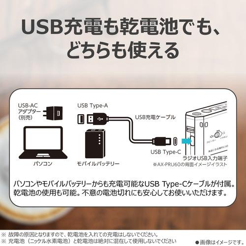 東芝 AX-PRU60(K) ポケットラジオ デカ文字表示液晶パネル搭載 USB充電