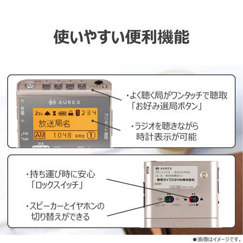 東芝 AX-PR40(N) ポケットラジオ AUREX(オーレックス) 漢字対応液晶