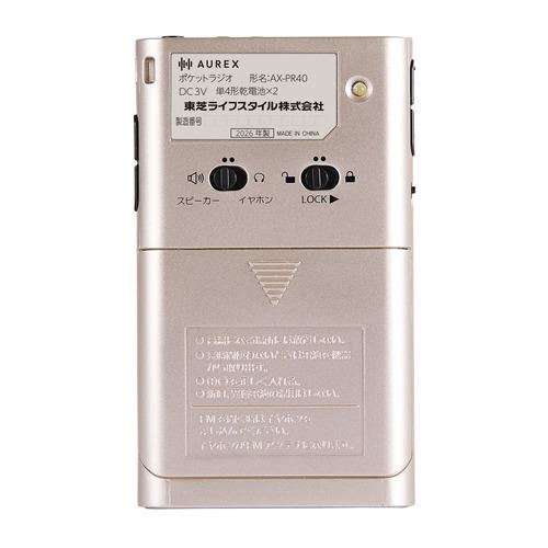 東芝 AX-PR40(N) ポケットラジオ AUREX(オーレックス) 漢字対応液晶