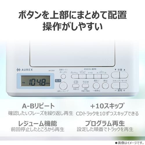 東芝 AX-CR30(L) CDラジオ ワイドFM対応 レジューム機能搭載 ブルー