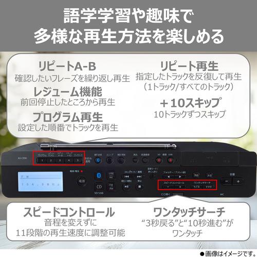 東芝 AX-CR90(K) CDラジオ ワイドFM Bluetooth対応 ネオジウム