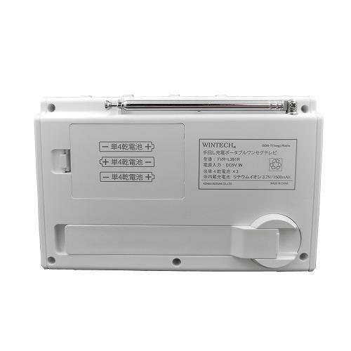 WINTECH TVR-L351R 手回し充電ワンセグテレビ 3.5インチTFT液晶 充電池