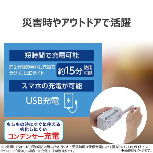 東芝 AX-HRJ30(W) 手回し充電ラジオ 蓄光ボタン採用 2WAY高輝度LED