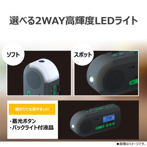 東芝 AX-HRJ30(W) 手回し充電ラジオ 蓄光ボタン採用 2WAY高輝度LED