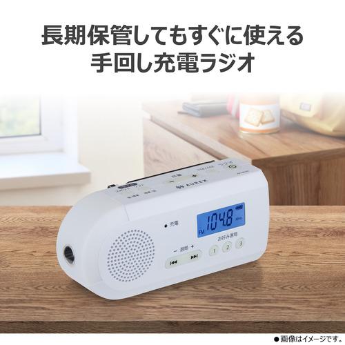 東芝 AX-HRJ30(W) 手回し充電ラジオ 蓄光ボタン採用 2WAY高輝度LED