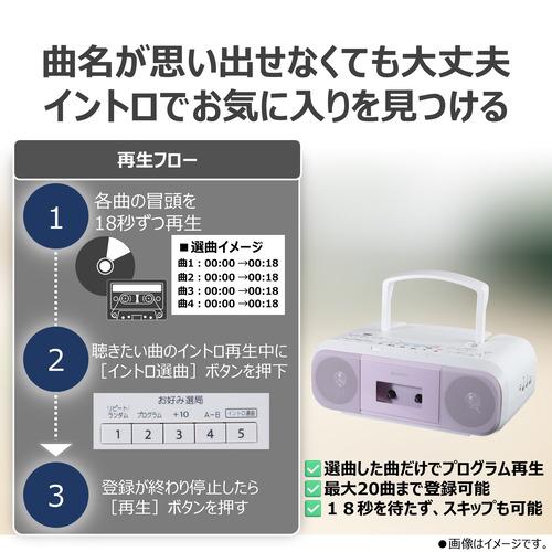 東芝 AX-KCR60(P) CDラジカセ CDイントロ選曲機能搭載 声くっきり機能