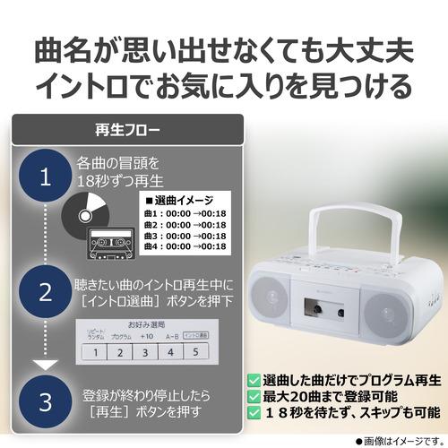 東芝 AX-KCR60(W) CDラジカセ CDイントロ選曲機能搭載 声くっきり機能
