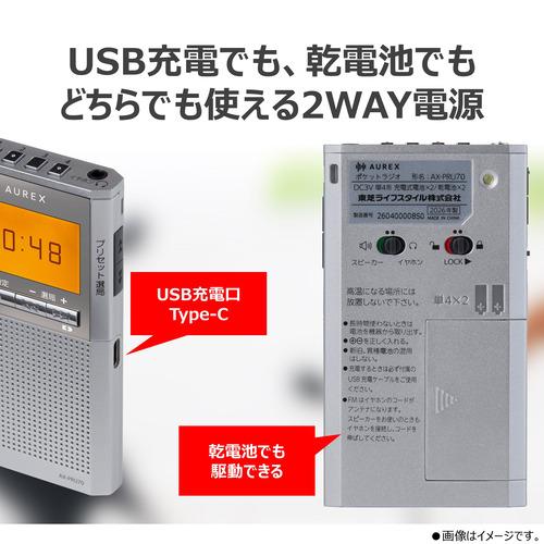 東芝 AX-PRU70(S) ボタン式ポケットラジオ 漢字対応大型液晶パネル