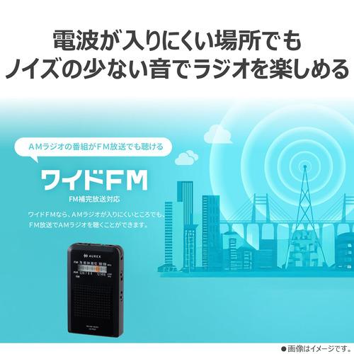 Panther Audio LEGEND K8 おまけ付き 当日発送 東芝 AX-PR20(K) ダイヤル式ポケットラジオ デジタルチューナー搭載