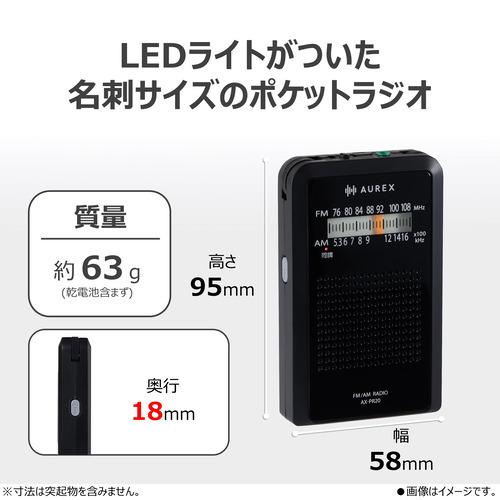 東芝 AX-PR20(K) ダイヤル式ポケットラジオ デジタルチューナー搭載