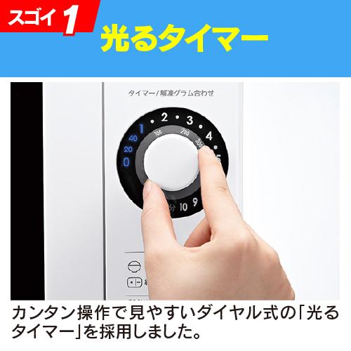 シャープ RE-TM18-B 電子レンジ 単機能レンジ 18L ブラック系