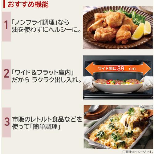 【ヤマダデンキ】東芝 ER-X60(W) オーブンレンジ 石窯オーブン 23L グランホワイトERX60(W)|yamada-denki|04