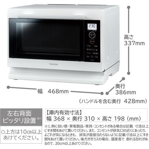 東芝 ER-XS23(W) 単機能レンジ 23L ホワイトERXS23(W)｜yamada-denki｜10