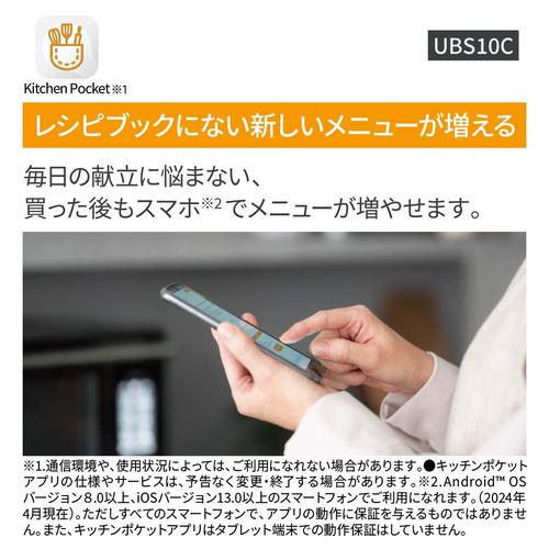 【推奨品】パナソニック NE-UBS10C-K スチームオーブンレンジ Bistro IoT対応モデル ブラック NEUBS10CK｜yamada-denki｜14