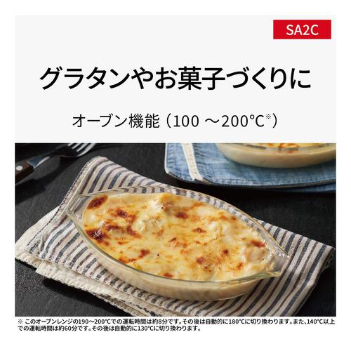 【6月下旬まで】 Panasonicオーブンレンジ NE-SA2C-W ホワイト オーブンレンジ NE-SA2C | スチームオーブンレンジ・電子レンジ