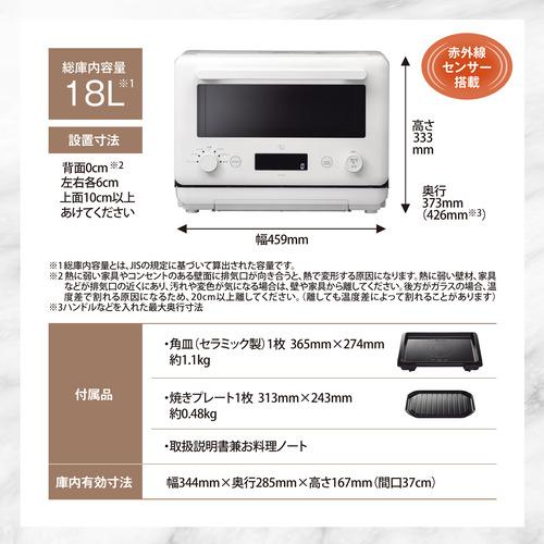 象印マホービン ES-KA18-WM オーブンレンジ EVERINO(エブリノ) ペール