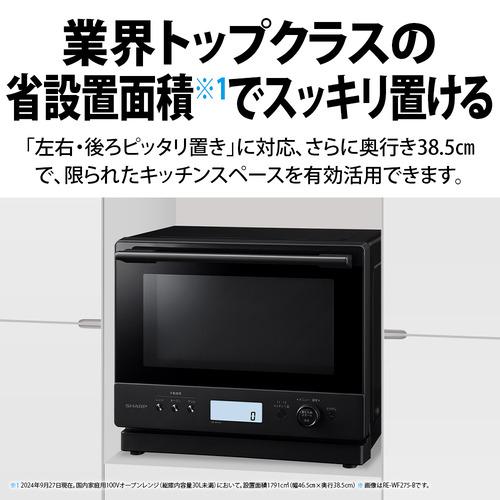 シャープ RE-WF275 過熱水蒸気オーブンレンジ 27L ホワイト シャープ RE-WF275 過熱水蒸気オーブンレンジ 27L ホワイト