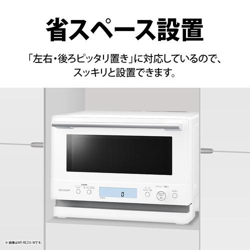 シャープ RE-WF235 オーブンレンジ 角皿スチームモデル 23L シャープ RE-WF235 オーブンレンジ 角皿スチームモデル 23L