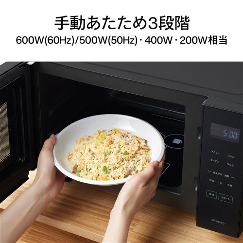 【2025年製新品未使用】ツインバード DR-E216B ツインバード DR-E216B センサー付フラットオーブンレンジ 16L