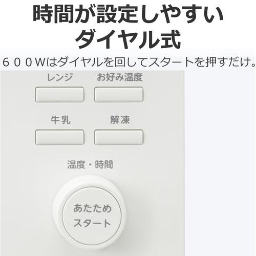東芝 ER-S10A(W) 単機能レンジ 23L ホワイトの画像