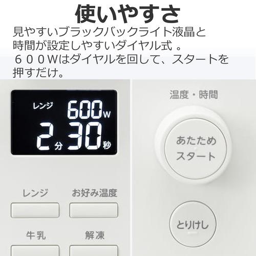 東芝 ER-S10A(W) 単機能レンジ 23L ホワイトの画像