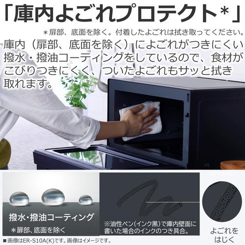 東芝 ER-S10A(W) 単機能レンジ 23L ホワイトの画像