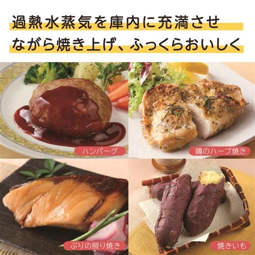 日立 MRO-S23YC 過熱水蒸気オーブンレンジ ヤマダ50周年モデル 23L